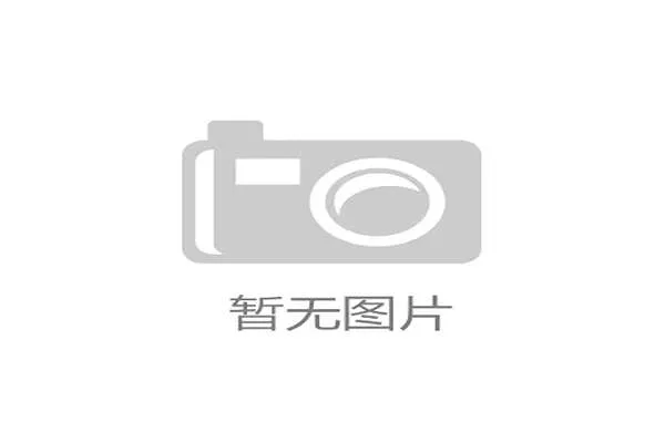 世界体操团体赛赛后媒体观察报告发布，世界体操大赛包括